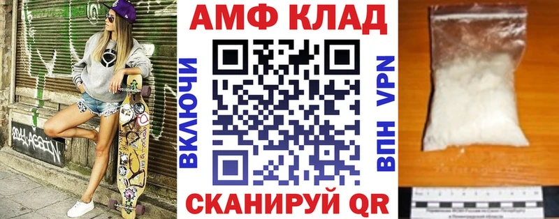 Amphetamine VHQ  где можно купить наркотик  Зима 