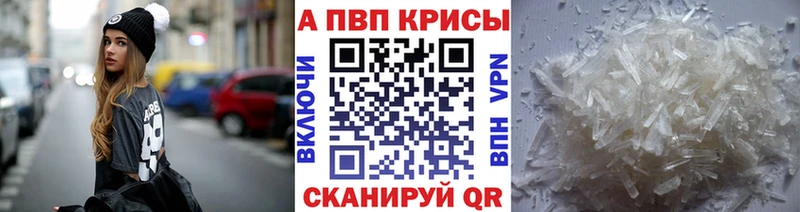 где можно купить   Зима  Alpha-PVP Crystall 