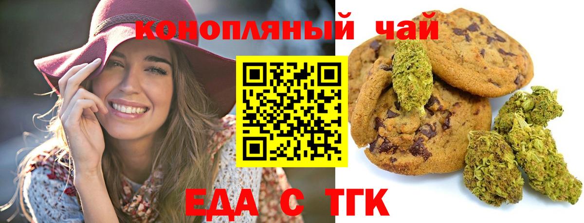 Еда ТГК конопля  Зима 