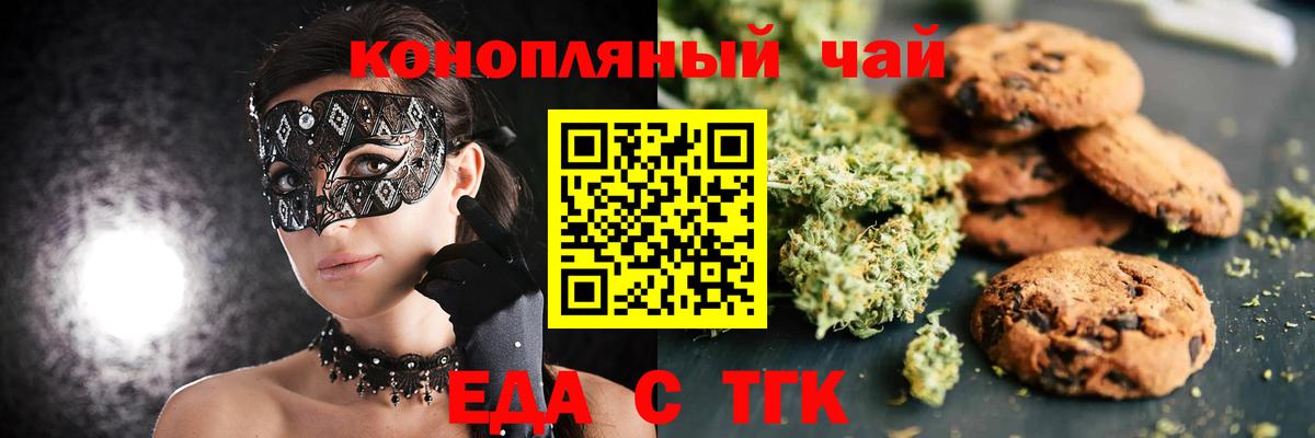 Зима  Еда ТГК конопля  Вход с VPN 