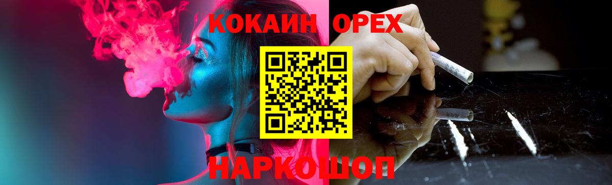 Кокаин FishScale Зима