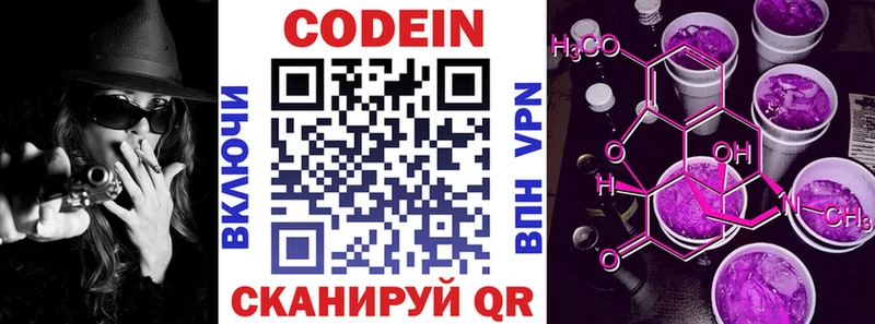 МЕГА ONION  Зима  Codein Purple Drank 