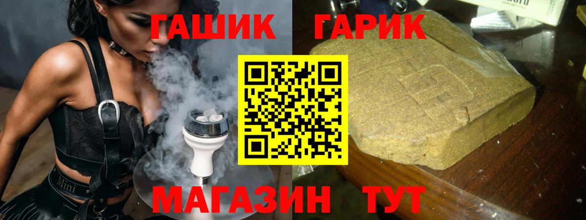 продажа наркотиков  Гашиш гарик  Вход с VPN  Зима 