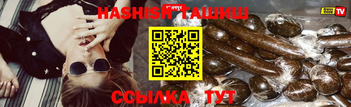 ГАШИШ ice o lator Зима
