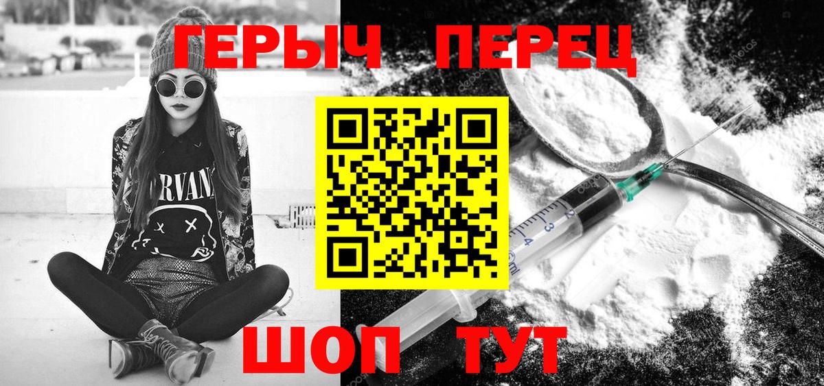 Героин гречка  ГЕРОИН  Зима 