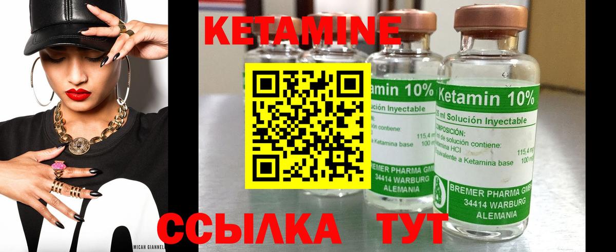 КЕТАМИН VHQ Зима