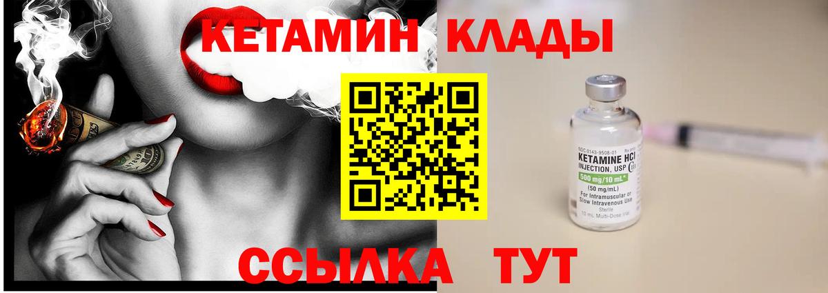 КЕТАМИН VHQ  Вход с VPN  КЕТАМИН VHQ  Зима 