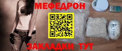 мяу мяу кристалл Беслан