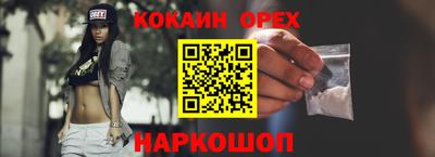 кокаин VHQ Бийск