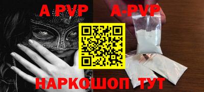 а пвп мука Волжск