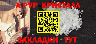 а пвп мука Волжск