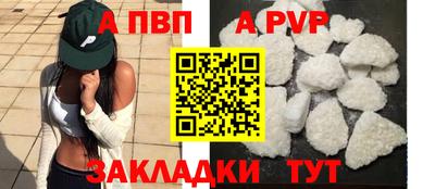 а пвп мука Волжск