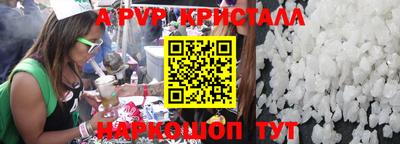 а пвп мука Волжск
