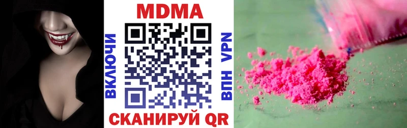 МДМА молли где можно купить Зима