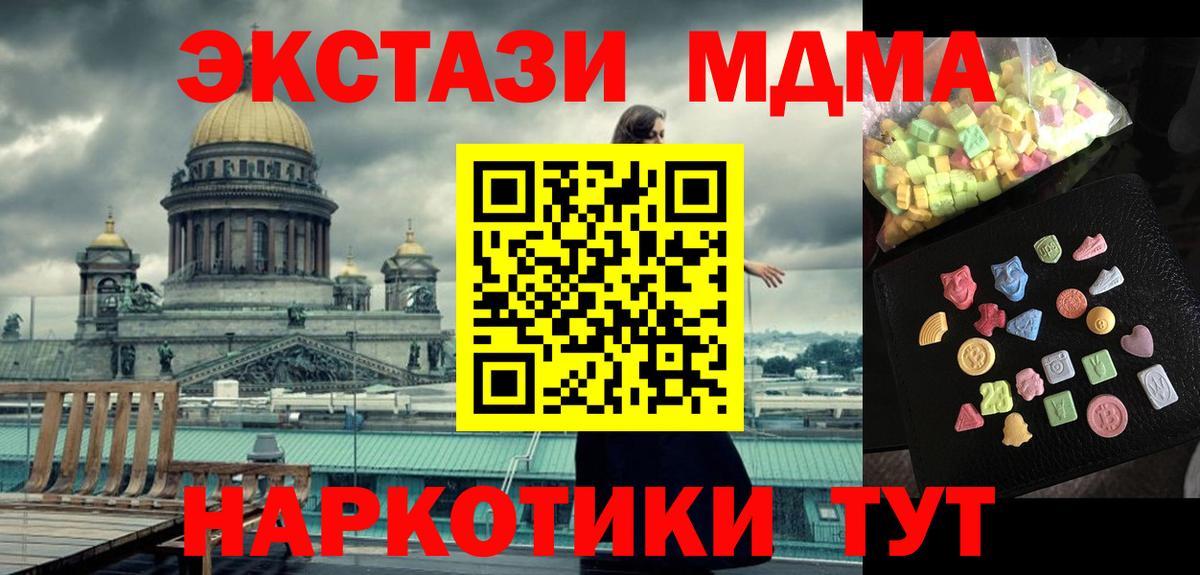 Зима  МДМА кристаллы  Вход с VPN  МДМА crystal 