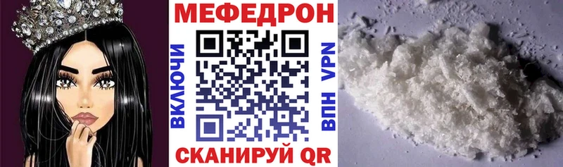 Мефедрон VHQ  Зима 