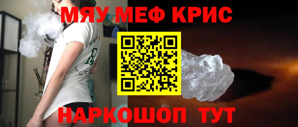 Зима  МЕФ 4 MMC  Мефедрон  купить  сайты  Вход с VPN 