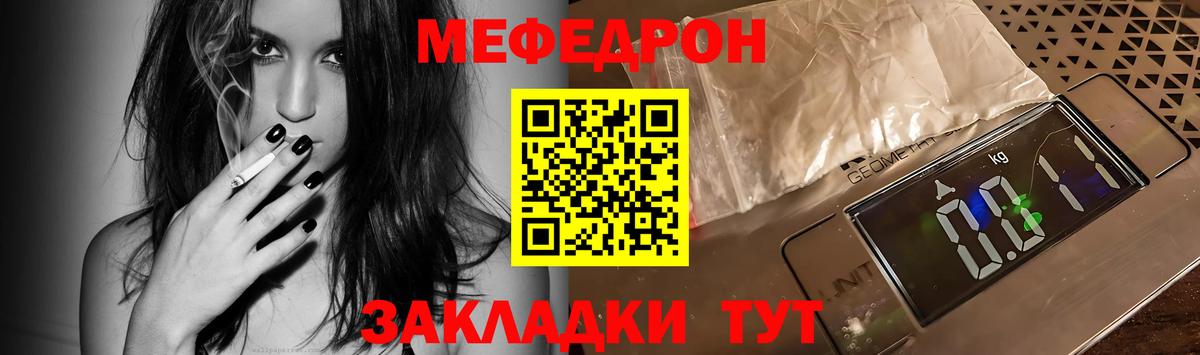 МЕФ кристаллы Зима