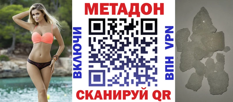 МЕТАДОН VHQ  наркошоп  Зима 