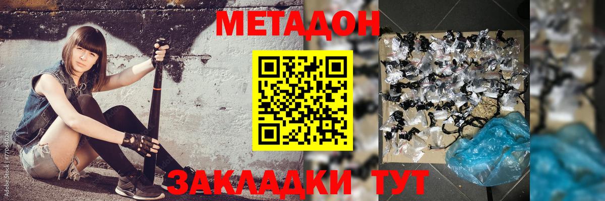 Метадон methadone Зима