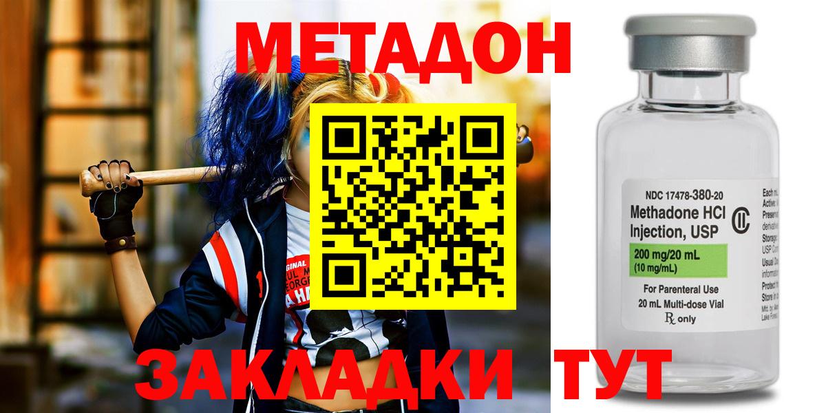 hydra ССЫЛКА  МЕТАДОН methadone  Метадон белоснежный  Вход с VPN  Зима 