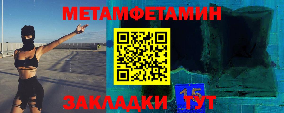 Первитин винт Зима