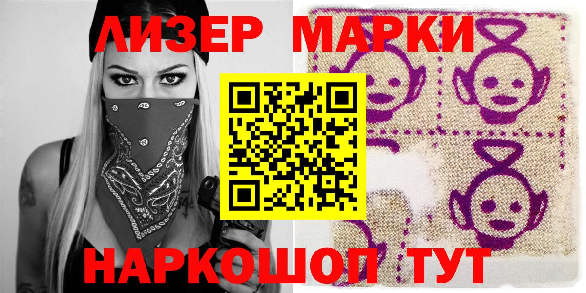 Наркотические марки 1,8мг Зима