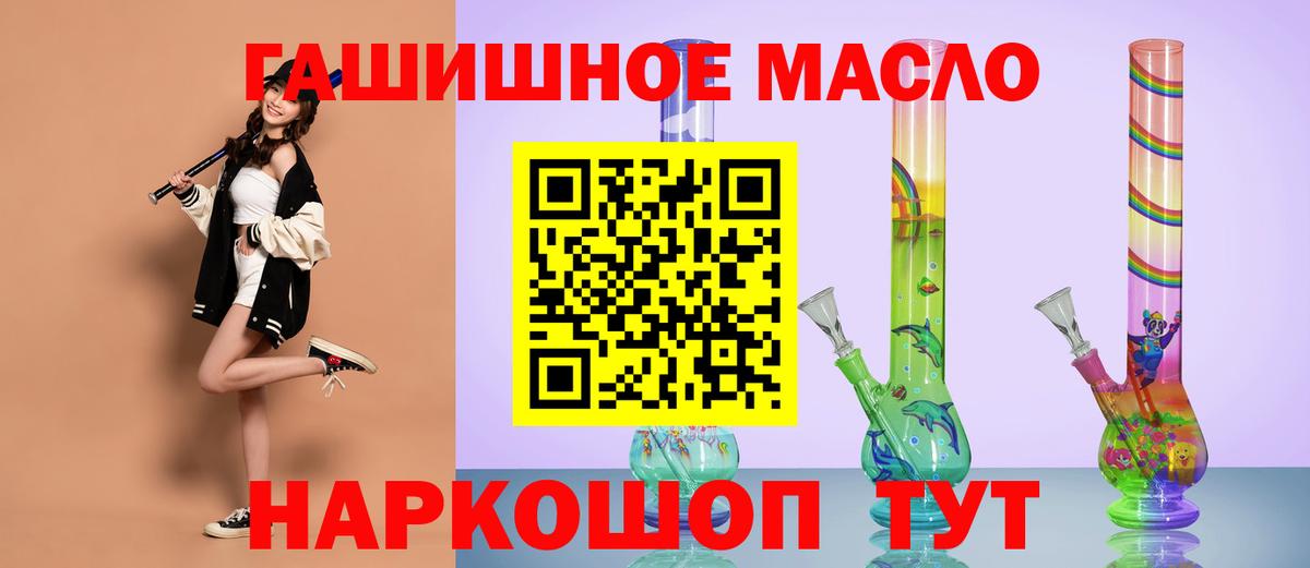 ТГК вейп  Дистиллят ТГК гашишное масло  Зима  Вход с VPN 